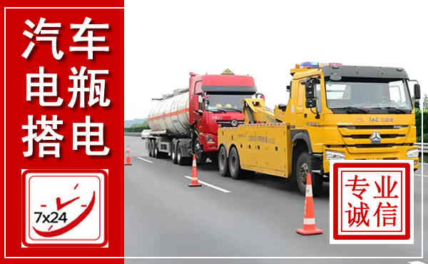 琼海吊车,汽车救援吊车电话