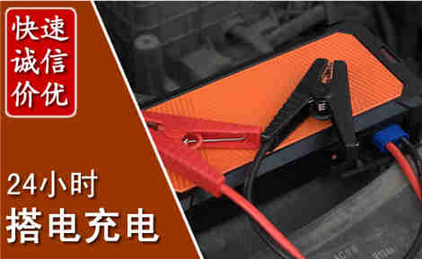 琼海汽车搭电场景与案例