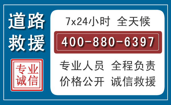 琼海汽车救援汽车救援 琼海汽车救援汽车救援