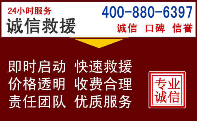 琼海汽车救援 琼海汽车救援