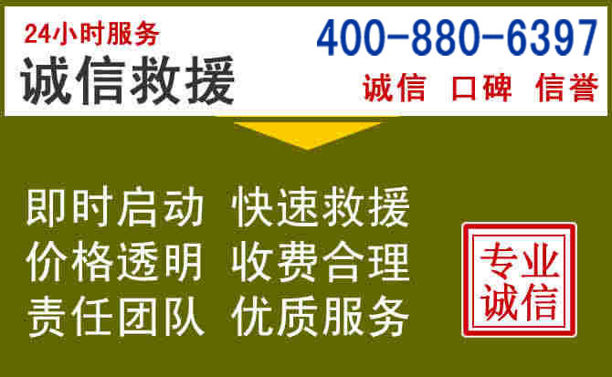 琼海汽车救援电话 琼海汽车救援电话